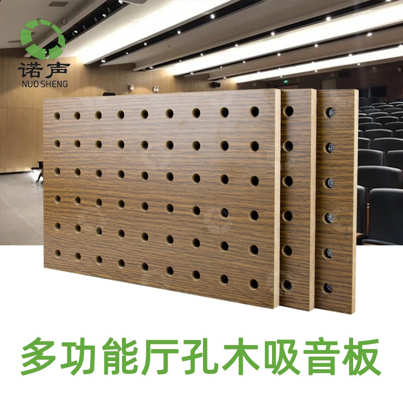 多功能廳孔木吸音板價格咨詢